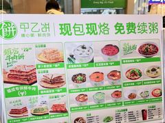 -甲乙饼·手工牛肉饼(天通苑华联店)
