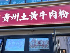 -簋街