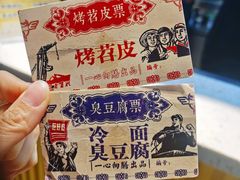 -乐乐姐超级土豆(中关村5号店)