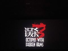 -南宁时代电影大世界(CGS激光中国巨幕)