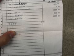 账单-马克西姆餐厅(崇文门店)