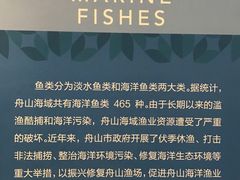 -舟山博物馆