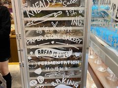 -PAPER STONE BAKERY(天环店)