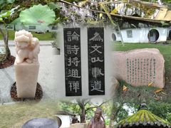 -墅园