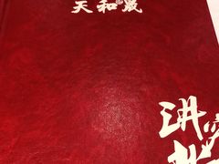 -天和晟烤鸭店(玉泉西街店)