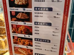 -東更道点心行(利客来店)