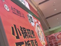 -小六鱼你.下饭酸菜鱼(益田假日广场店)