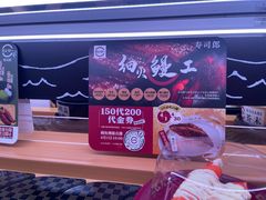 -寿司郎(北京路粤潮楼店)