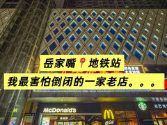 -九头鹰家宴(岳家嘴店)