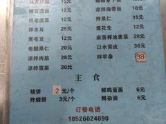 -三兴涮羊肉(荣安大街店)