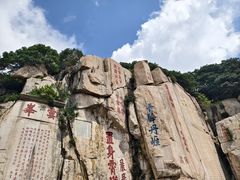 -泰山风景名胜区