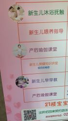 -宝媛会月子中心(越秀店)