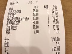 账单-萨莉亚意式餐厅(特力时尚汇店)
