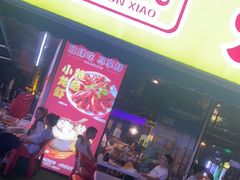 -云晓光头烧烤吧(川沙绿地店)