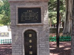 -黄帝陵
