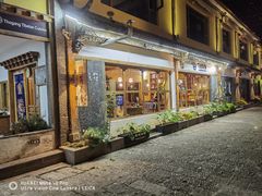 -陀岗美食·云南藏式特色餐厅