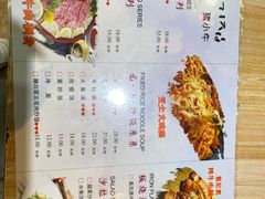 -猪小牛烤肉(青塔店)