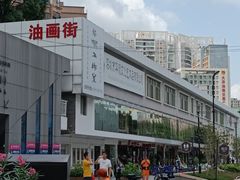 -大芬美术馆