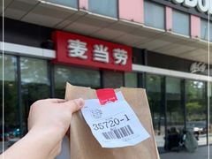 -麦当劳(东石东一路店)