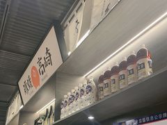 -沼津港精致料理·寿喜烧·烧鸟(龙湖南桥天街日料榜单店)