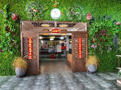 -元鼎宝驴香·全驴宴(江宁店)