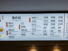 -贺记蛋烘糕(文庙西街店)