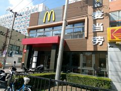 门面-麦当劳(团结湖店)