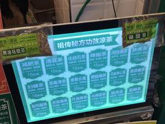 -黎雪珍凉茶(北京路店)