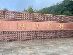 -牛首山文化旅游区