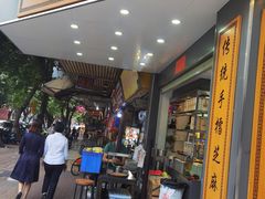 -芝麻糊世家(西华店)