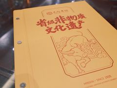 -民信老铺(双皮奶博物馆店)