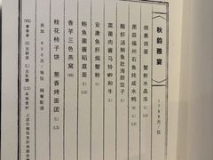-宝丽轩中餐厅BAOLIXUAN