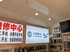 -手机维修手机贴膜(上海江桥万达广场店)