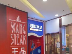 -冠军冰场CHAMPION RINK(百联又一城店)