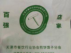 -陈秀云煎饼果子(迎春里店)