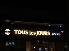 -多乐之日(华贸天地店)