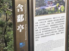 -含鄱口