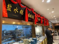 -锡和无锡菜(景丽苑店)