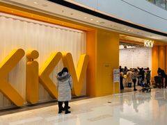 -KKV(天津津南吾悦广场店)