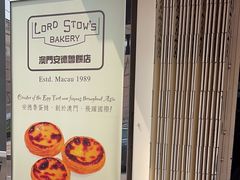-安德鲁饼店(总店)