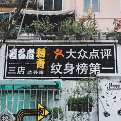 -匿名者纹身学院派·刺青