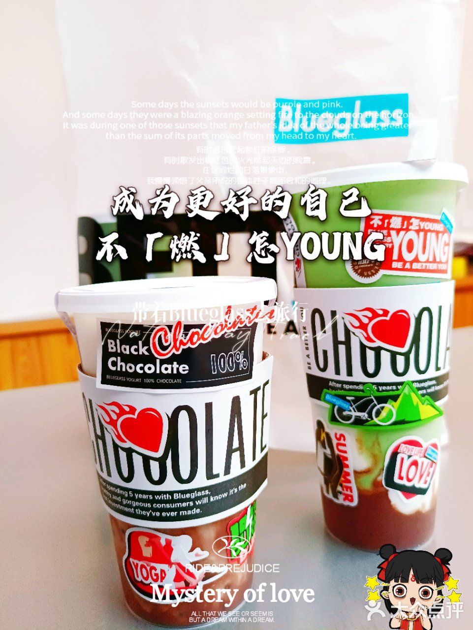 9月,不燃怎YOUNG🐼!带着Blueglass去旅行🐸