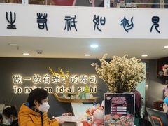 -晓全寿司(力盟步行街店)