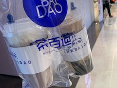 -茶百道(万达店)
