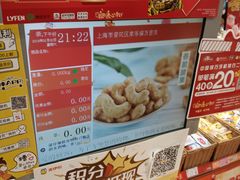 -来伊份1038(新村路三店)