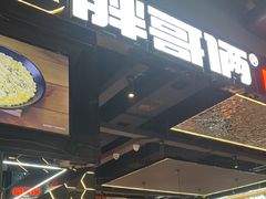 -胖哥俩肉蟹煲(梅溪步步高店)