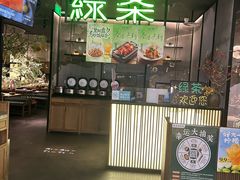 -绿茶餐厅(茂业天地店)