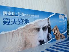-天津自然博物馆