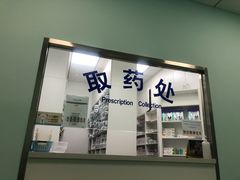 -北京观赏动物医院·24小时大型综合·猫专科·异宠专科