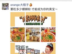 -胜香旺·老柳州螺蛳粉(南百店)